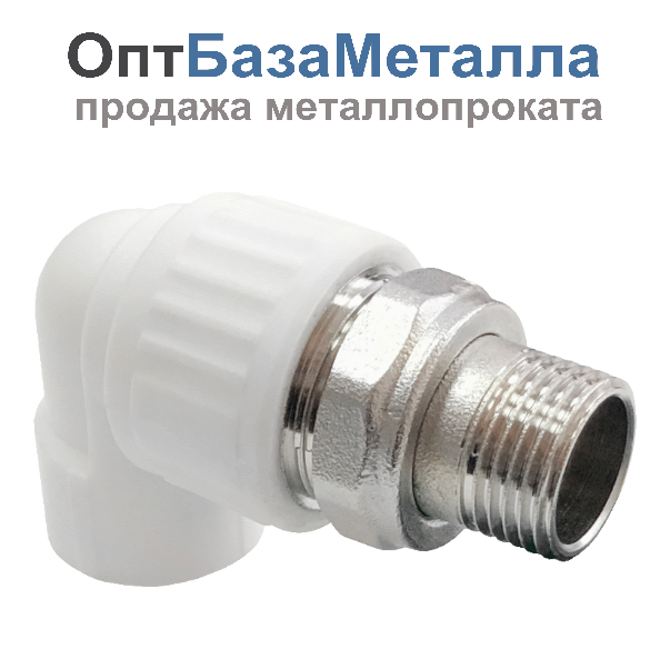 Угольник PP-R комбинированный разъемный белый НР Дн 20х1/2" для радиатора VALFEX 10238012